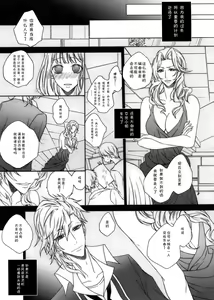 Page 4 of Otona no Mahou no Tsukaikata. - preview thumbnail