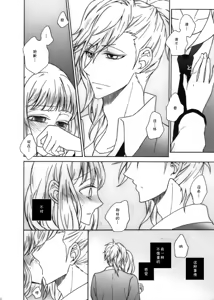 Page 9 of Otona no Mahou no Tsukaikata. - preview thumbnail