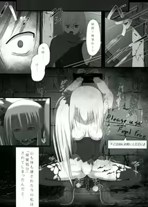 Page 28 of Kikou Shoujo wa Taberarenai -Unbreakable Love-Doll- - preview thumbnail