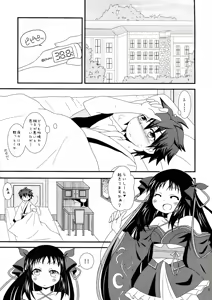 Page 3 of Kikou Shoujo wa Ningyoutsukai ni Yume o Miseru ka - preview thumbnail