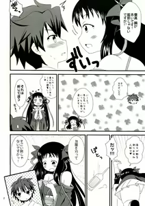 Page 4 of Kikou Shoujo wa Ningyoutsukai ni Yume o Miseru ka - preview thumbnail
