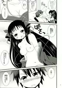 Page 5 of Kikou Shoujo wa Ningyoutsukai ni Yume o Miseru ka - preview thumbnail