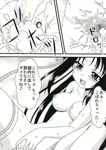 Page 13 of Shinsei Kikou - preview thumbnail