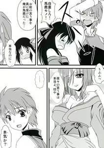 Page 4 of Shinsei Kikou - preview thumbnail