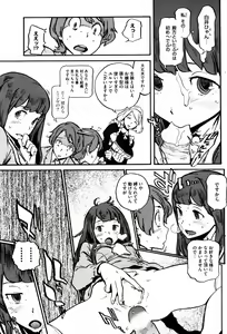 Page 115 of COMIC HOTMiLK 2008-12 - preview thumbnail