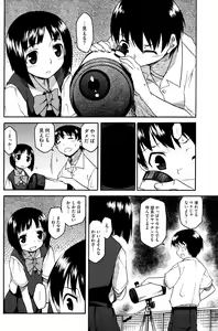 Page 126 of COMIC HOTMiLK 2008-12 - preview thumbnail