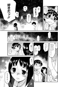 Page 129 of COMIC HOTMiLK 2008-12 - preview thumbnail