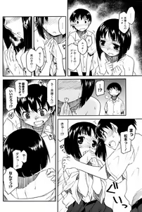 Page 138 of COMIC HOTMiLK 2008-12 - preview thumbnail
