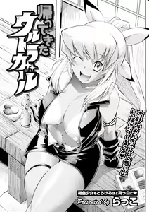 Page 17 of COMIC HOTMiLK 2008-12 - preview thumbnail