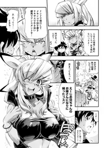 Page 19 of COMIC HOTMiLK 2008-12 - preview thumbnail