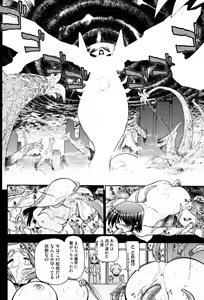 Page 210 of COMIC HOTMiLK 2008-12 - preview thumbnail