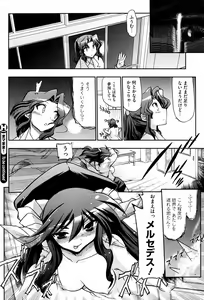 Page 232 of COMIC HOTMiLK 2008-12 - preview thumbnail