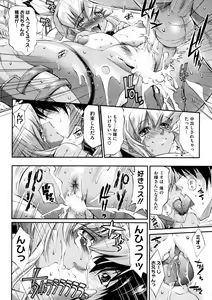 Page 26 of COMIC HOTMiLK 2008-12 - preview thumbnail