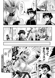 Page 32 of COMIC HOTMiLK 2008-12 - preview thumbnail