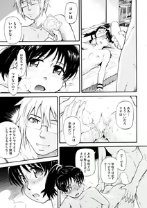 Page 43 of COMIC HOTMiLK 2008-12 - preview thumbnail