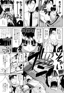 Page 55 of COMIC HOTMiLK 2008-12 - preview thumbnail