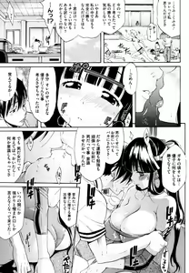 Page 63 of COMIC HOTMiLK 2008-12 - preview thumbnail