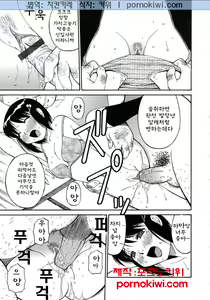 Page 102 of Navy Girls - preview thumbnail