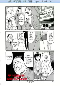 Page 109 of Navy Girls - preview thumbnail