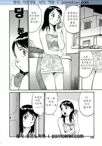 Page 111 of Navy Girls - preview thumbnail