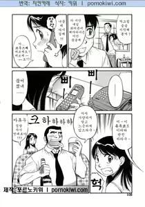 Page 113 of Navy Girls - preview thumbnail