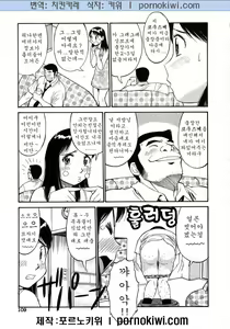 Page 114 of Navy Girls - preview thumbnail