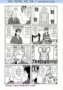 Page 12 of Navy Girls - preview thumbnail