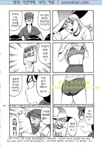 Page 13 of Navy Girls - preview thumbnail