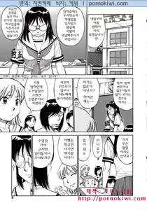 Page 14 of Navy Girls - preview thumbnail