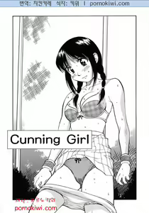 Page 143 of Navy Girls - preview thumbnail