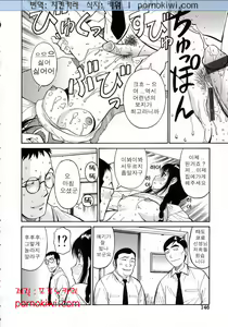 Page 151 of Navy Girls - preview thumbnail