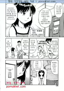 Page 159 of Navy Girls - preview thumbnail