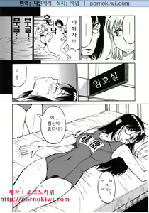 Page 19 of Navy Girls - preview thumbnail