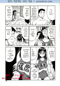 Page 20 of Navy Girls - preview thumbnail
