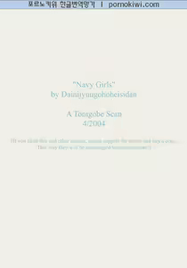 Page 3 of Navy Girls - preview thumbnail