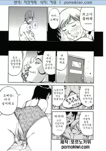 Page 44 of Navy Girls - preview thumbnail