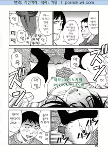 Page 55 of Navy Girls - preview thumbnail