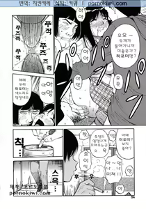 Page 59 of Navy Girls - preview thumbnail
