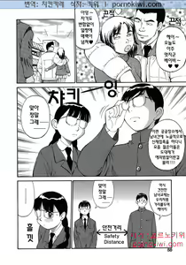 Page 63 of Navy Girls - preview thumbnail