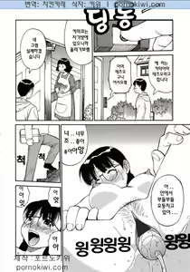 Page 67 of Navy Girls - preview thumbnail