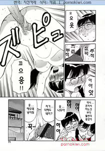 Page 76 of Navy Girls - preview thumbnail