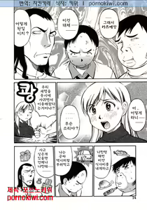Page 79 of Navy Girls - preview thumbnail