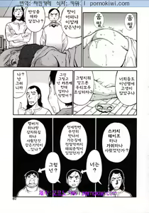 Page 92 of Navy Girls - preview thumbnail