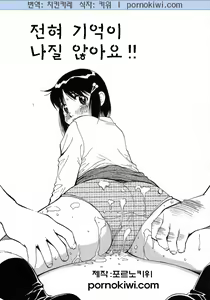 Page 96 of Navy Girls - preview thumbnail