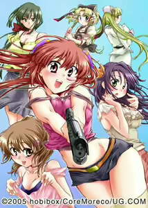 Terrible Future - hentai manga cover image