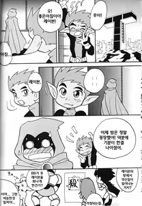 Page 18 of TITANS Case File - preview thumbnail