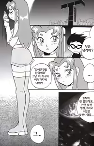 Page 2 of TITANS Case File - preview thumbnail