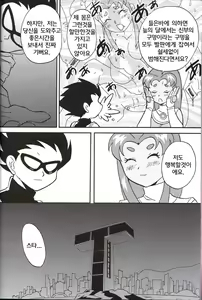 Page 3 of TITANS Case File - preview thumbnail