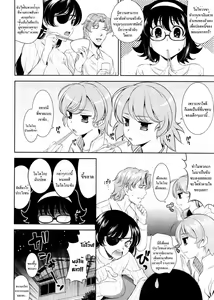 Page 80 of Shocking Pink! Ch. 1-5 - preview thumbnail
