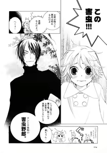 Page 109 of Comic Game ピアス Vol.1 - preview thumbnail